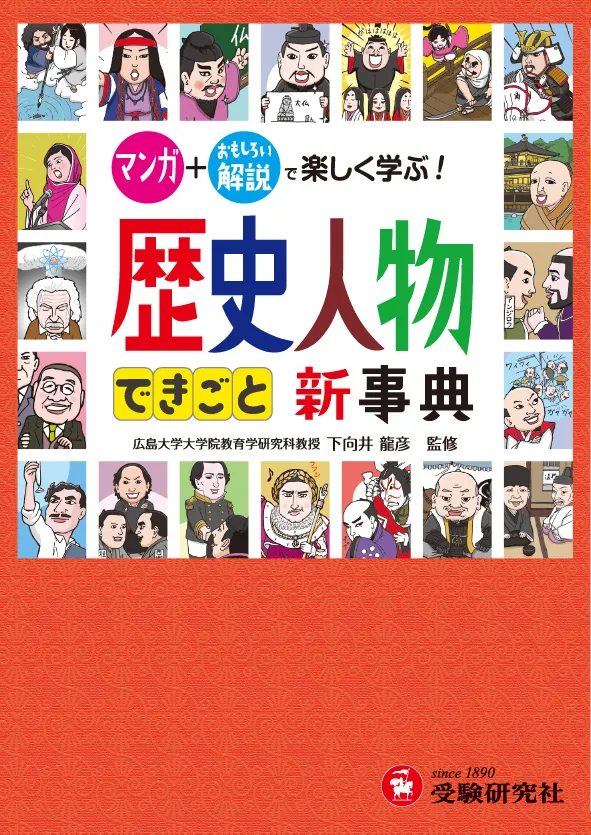 参考の書籍