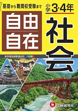 参考の書籍