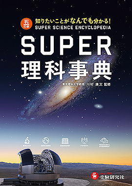 参考の書籍