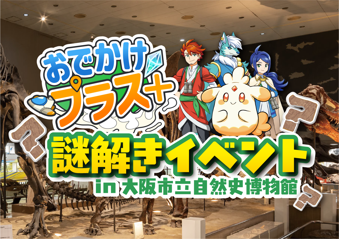 クエスト