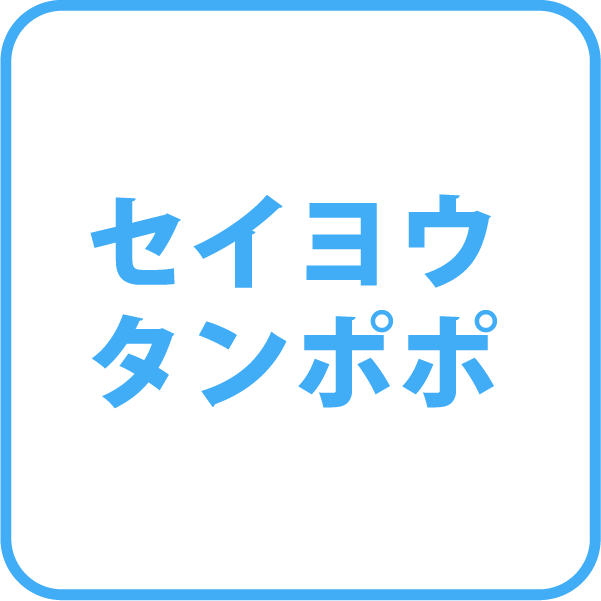 選択肢