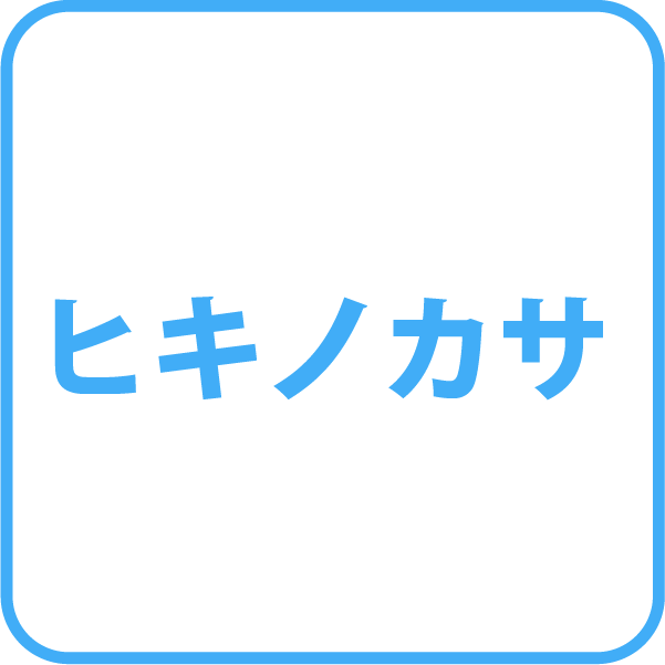 選択肢