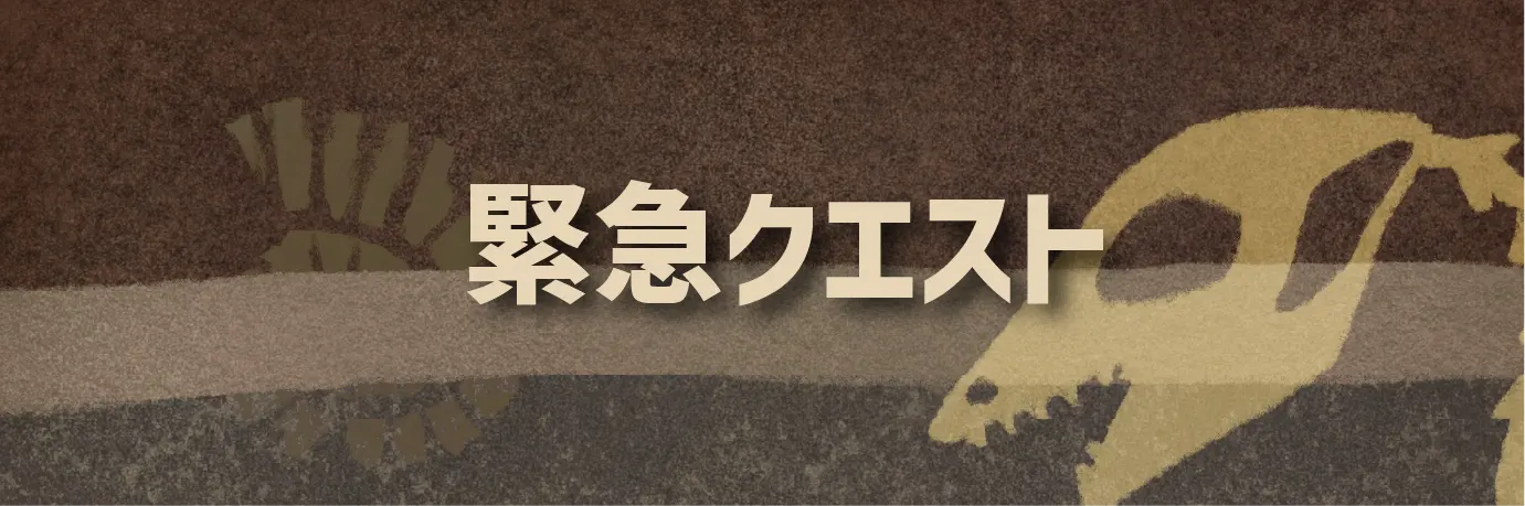 謎解き