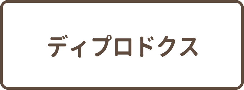 選択肢