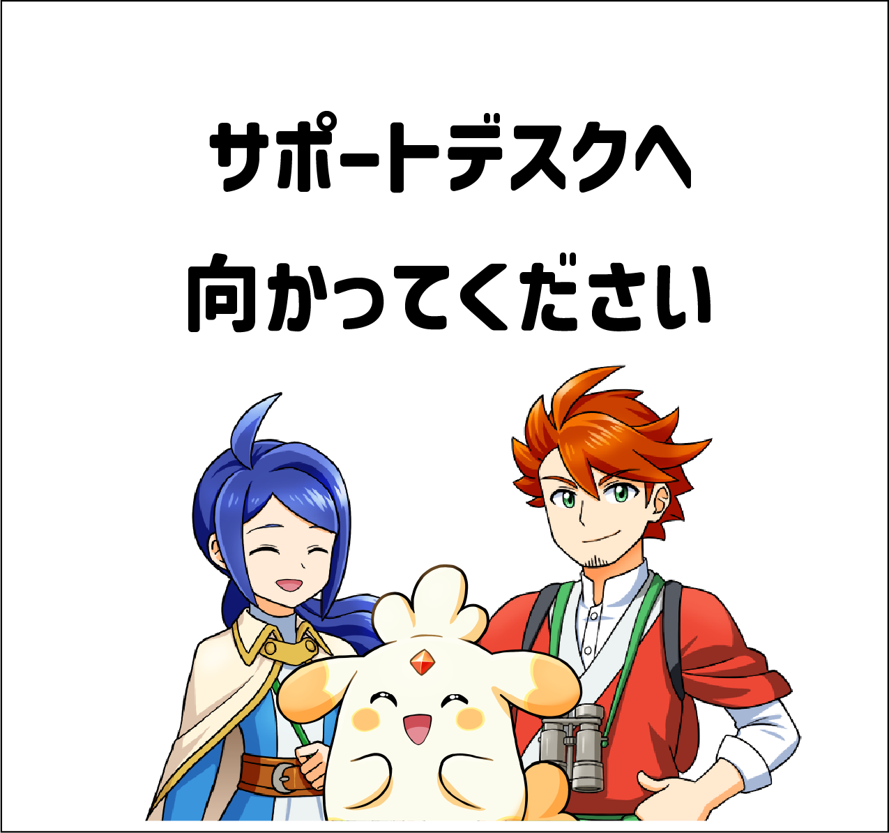 クエスト