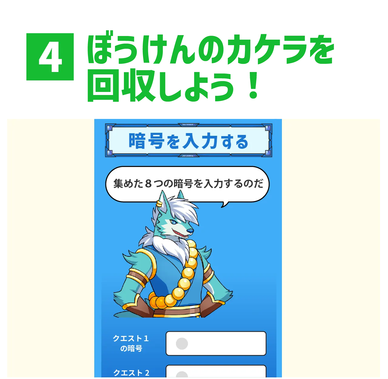 遊びかた