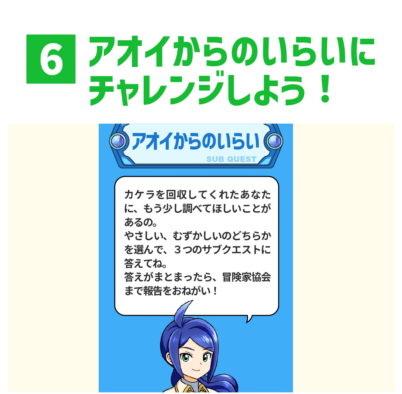遊びかた