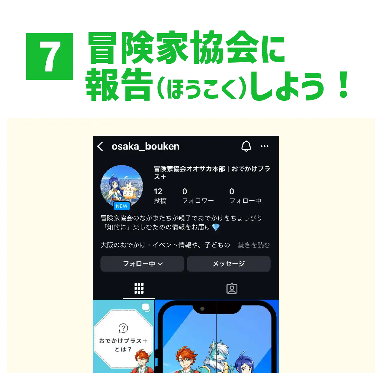 遊びかた