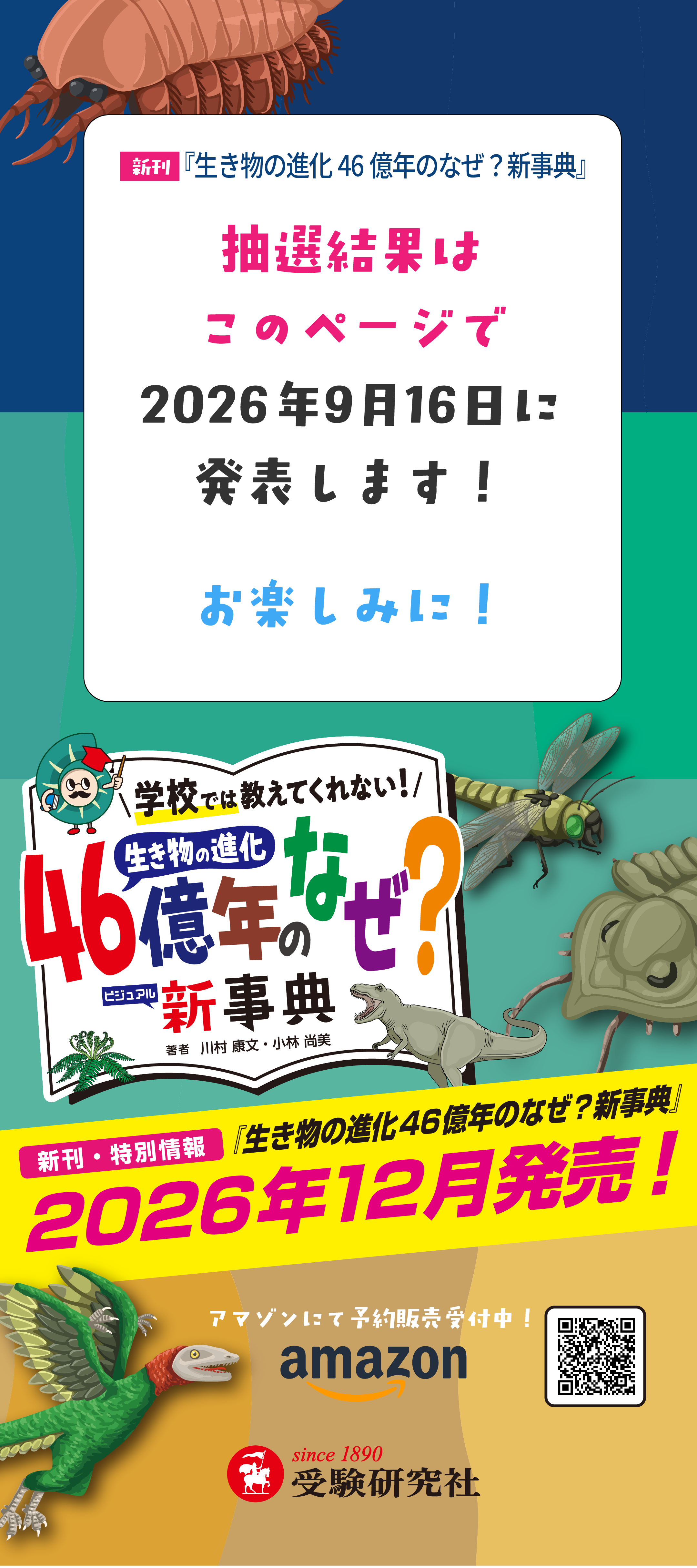 クエスト