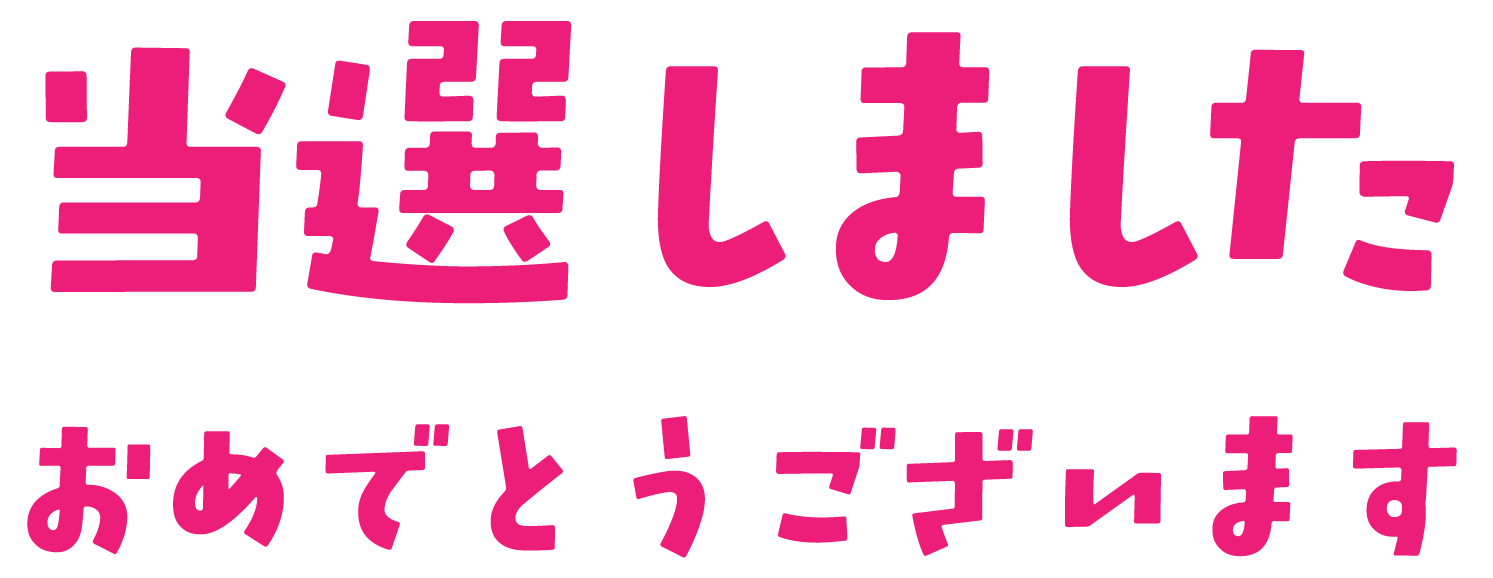 クエスト