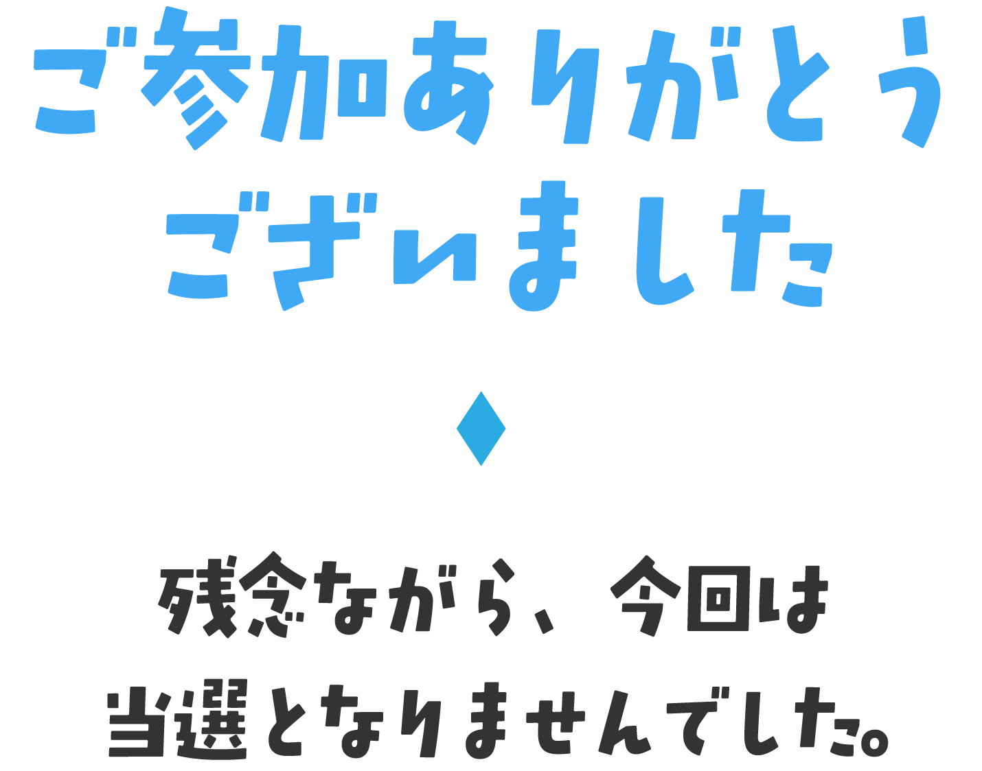 クエスト