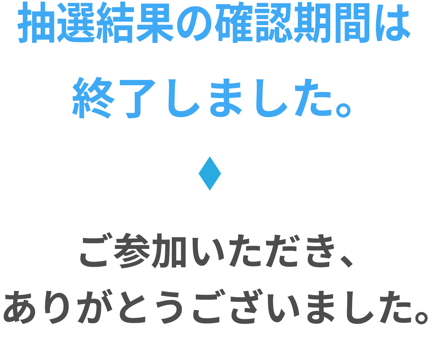 クエスト