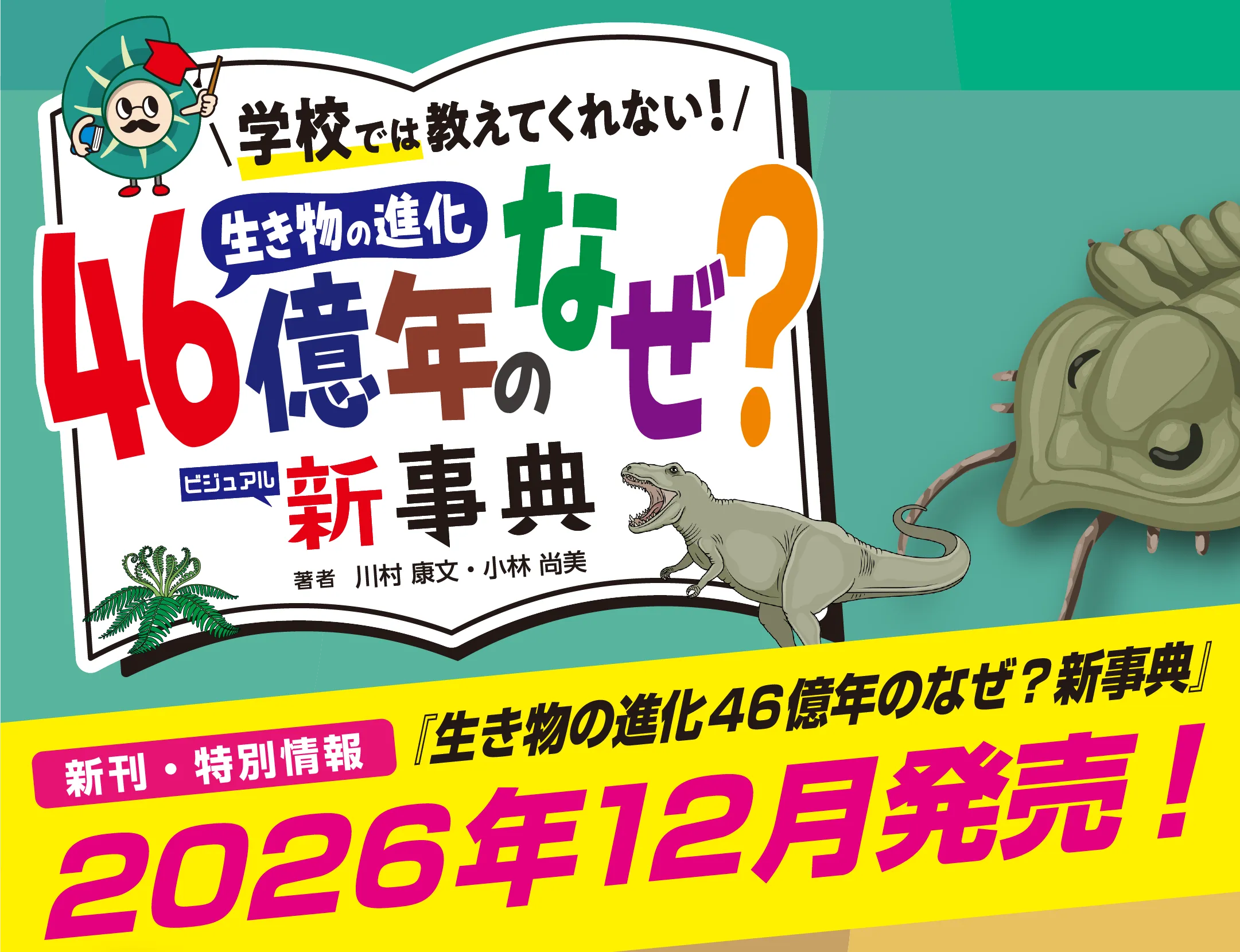 クエスト
