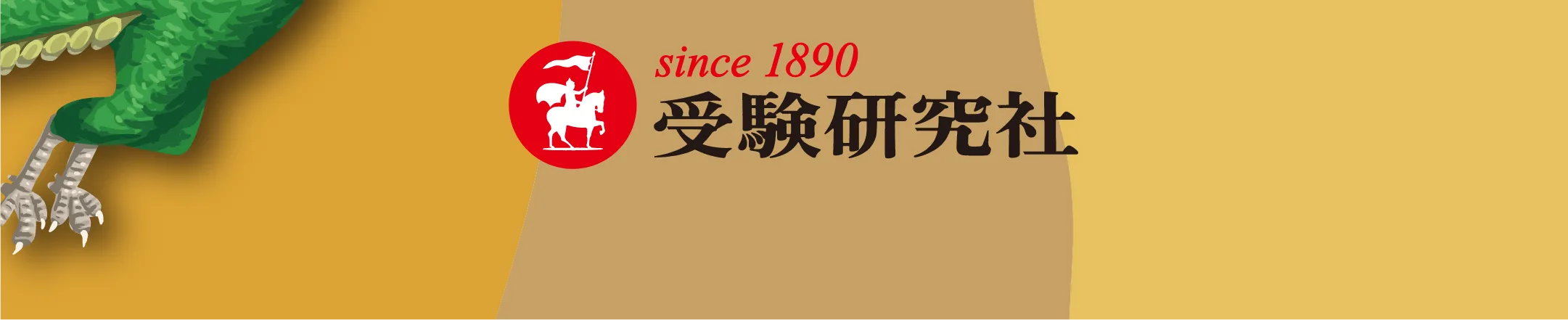 クエスト