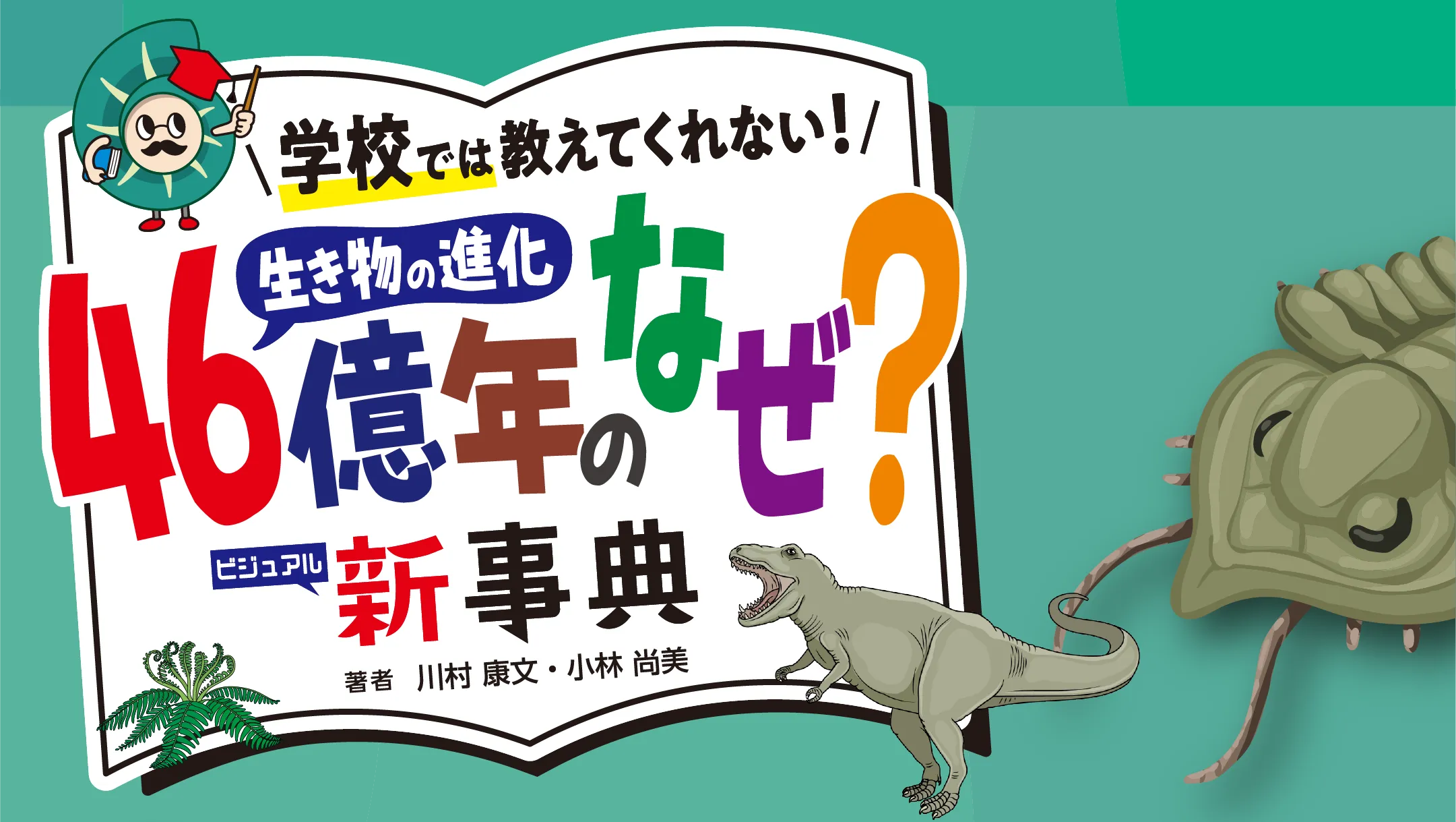 クエスト