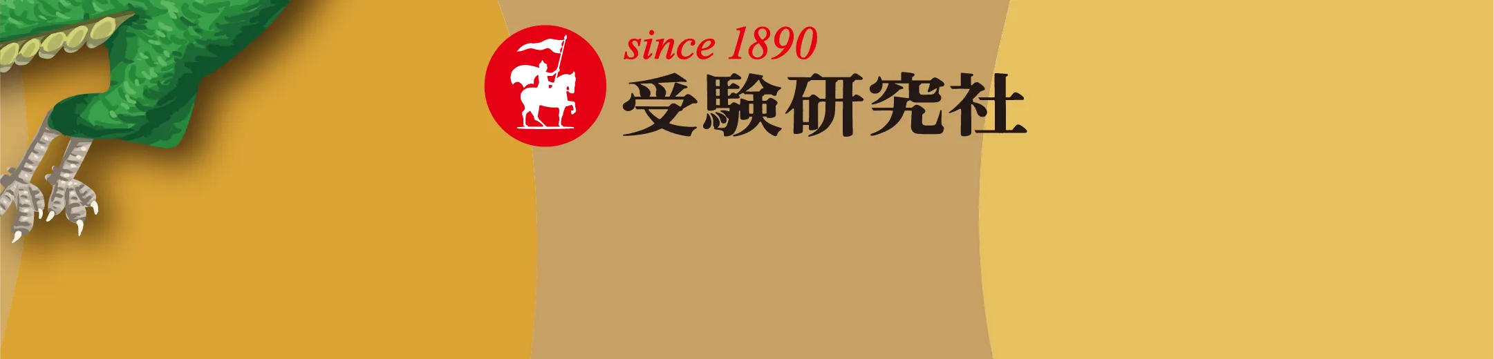 クエスト