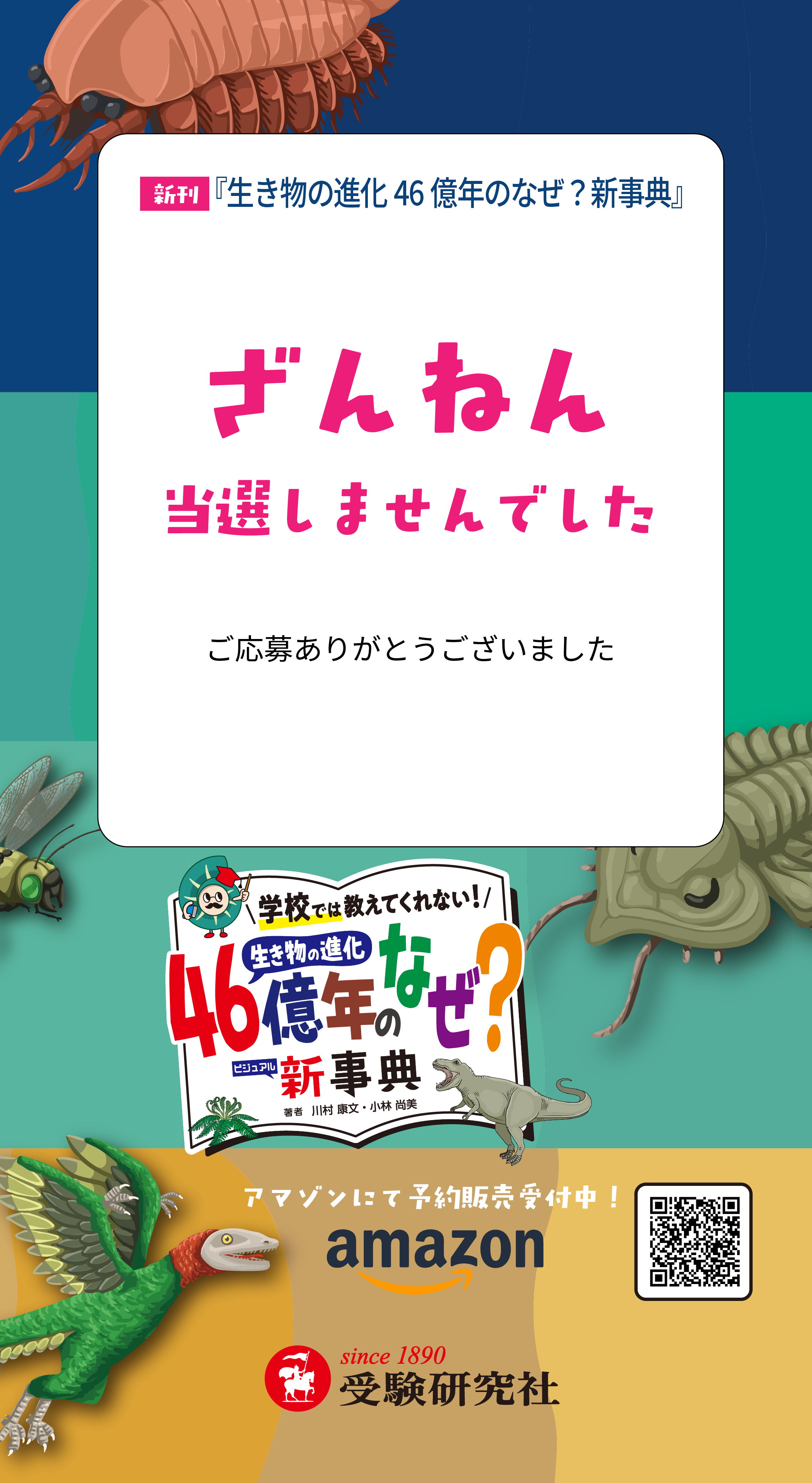 クエスト