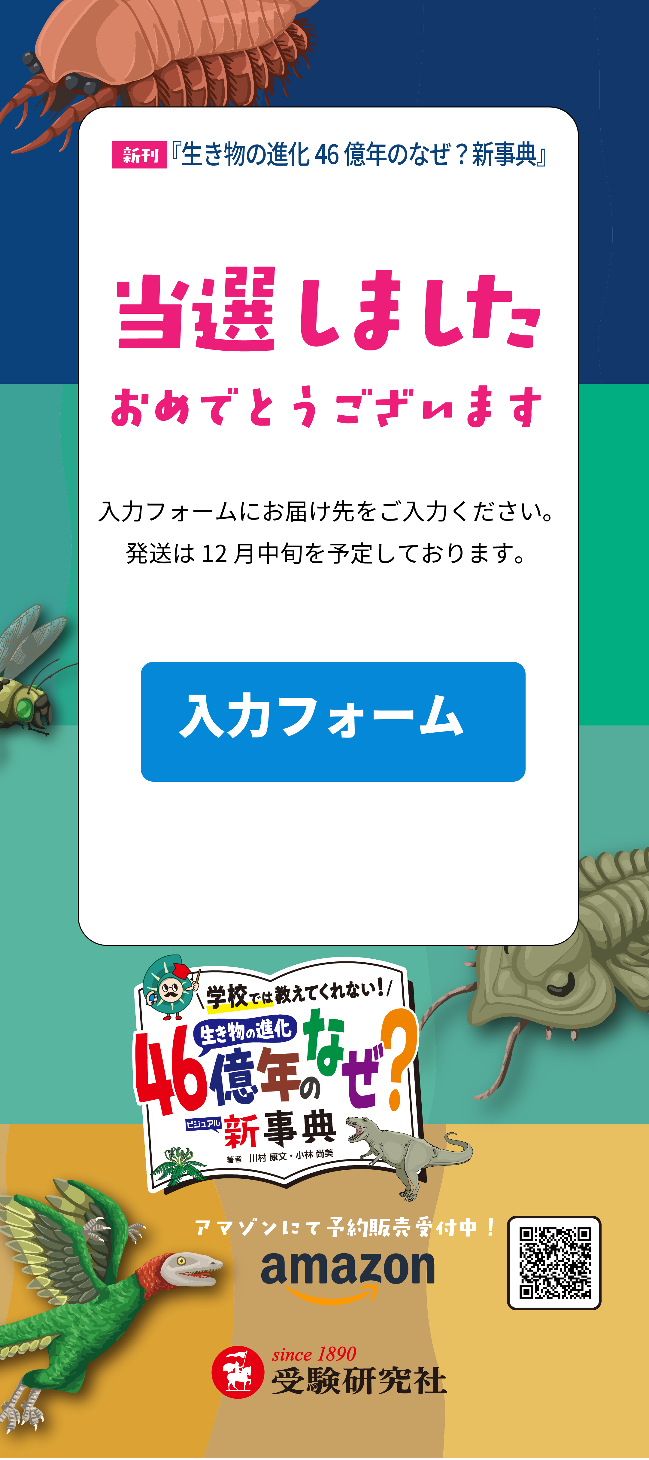 クエスト