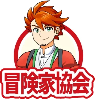 冒険家協会