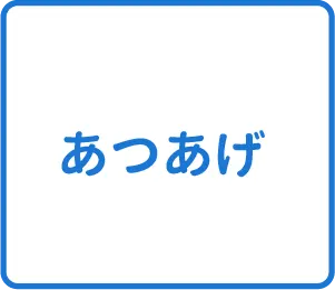 選択肢
