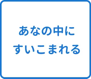 選択肢