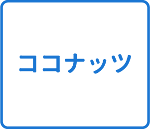 選択肢