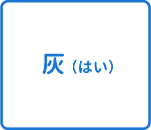 選択肢