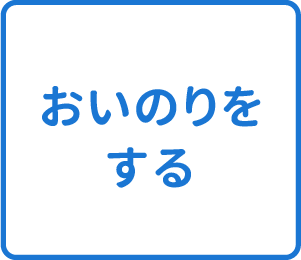 選択肢