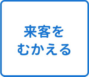 選択肢