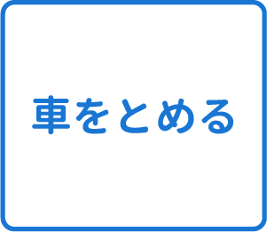 選択肢