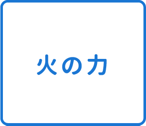 選択肢
