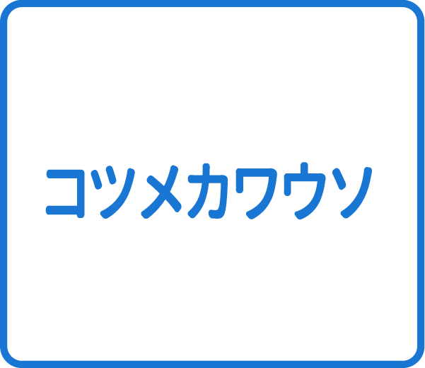 選択肢