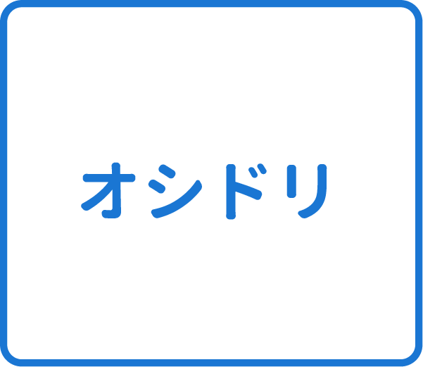 選択肢