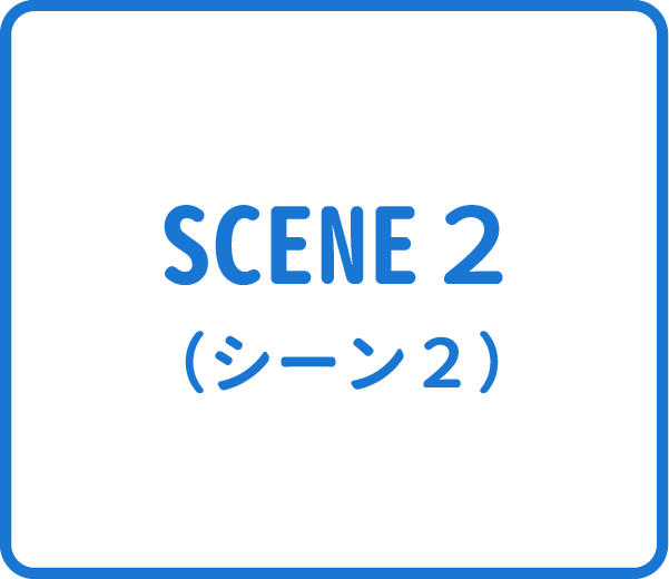 選択肢