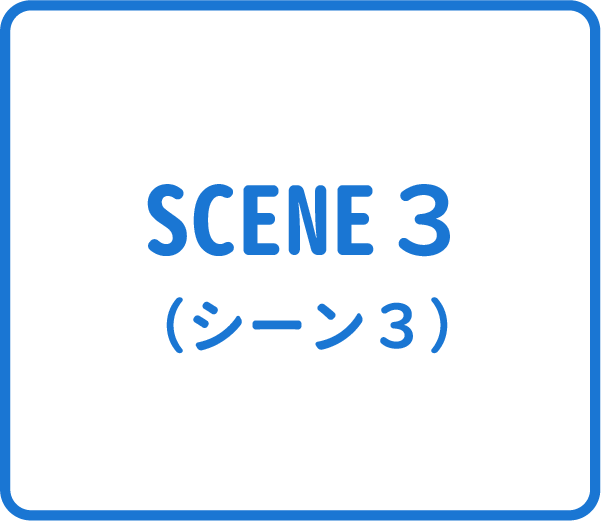 選択肢