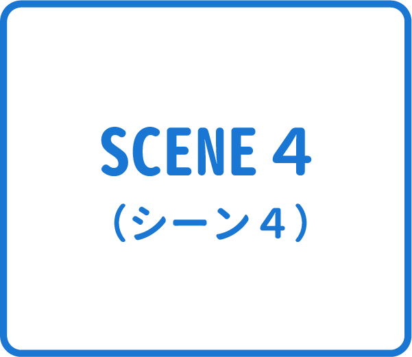選択肢