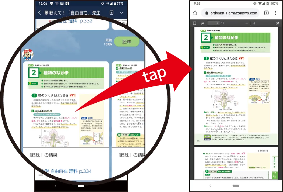 LINEサービスイメージ
