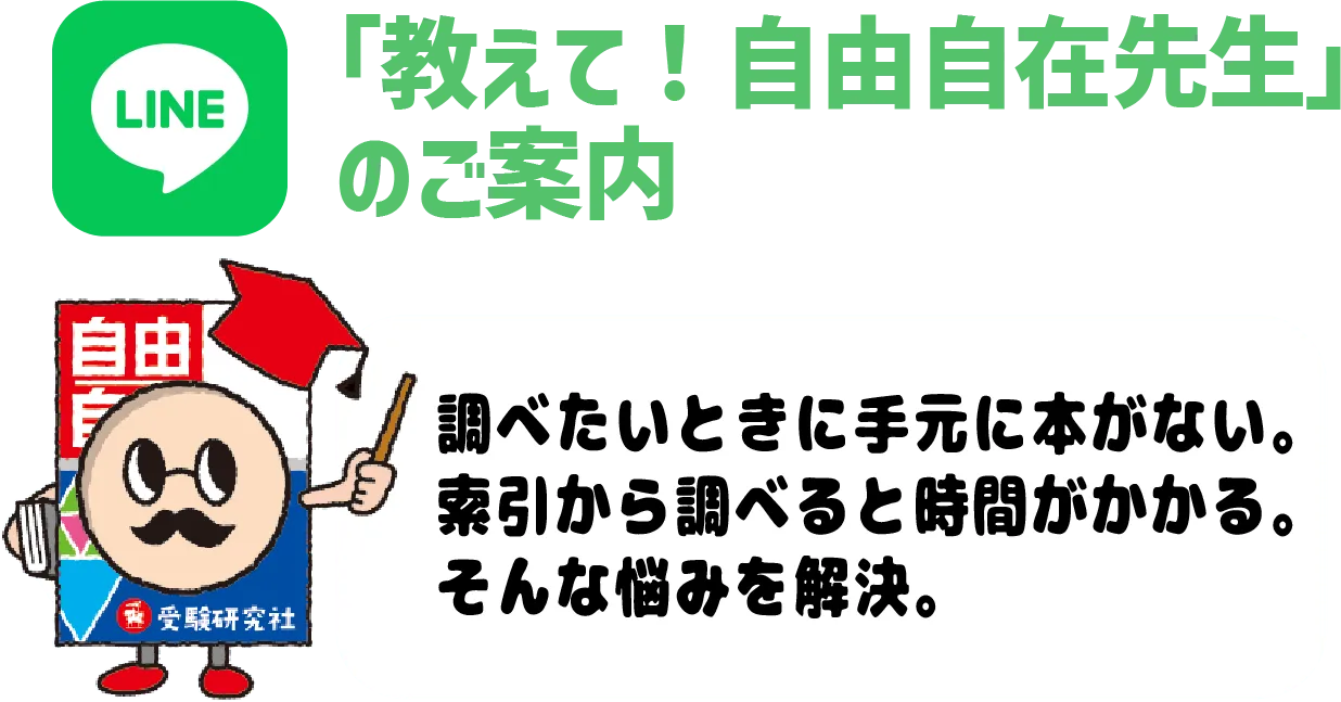 LINEサービスtitle