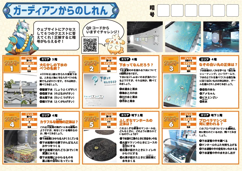 ワークシート