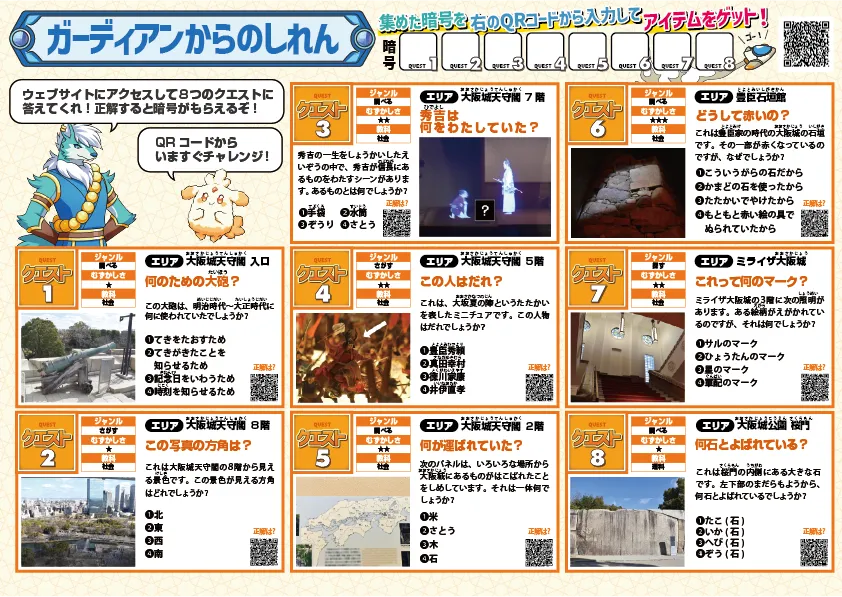ワークシート