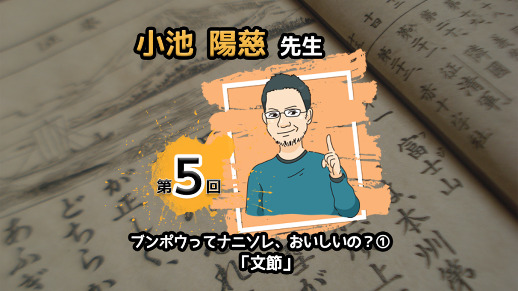 文節の分け方 覚えてますか 国文法は全ての国語学習に通じる Manavi