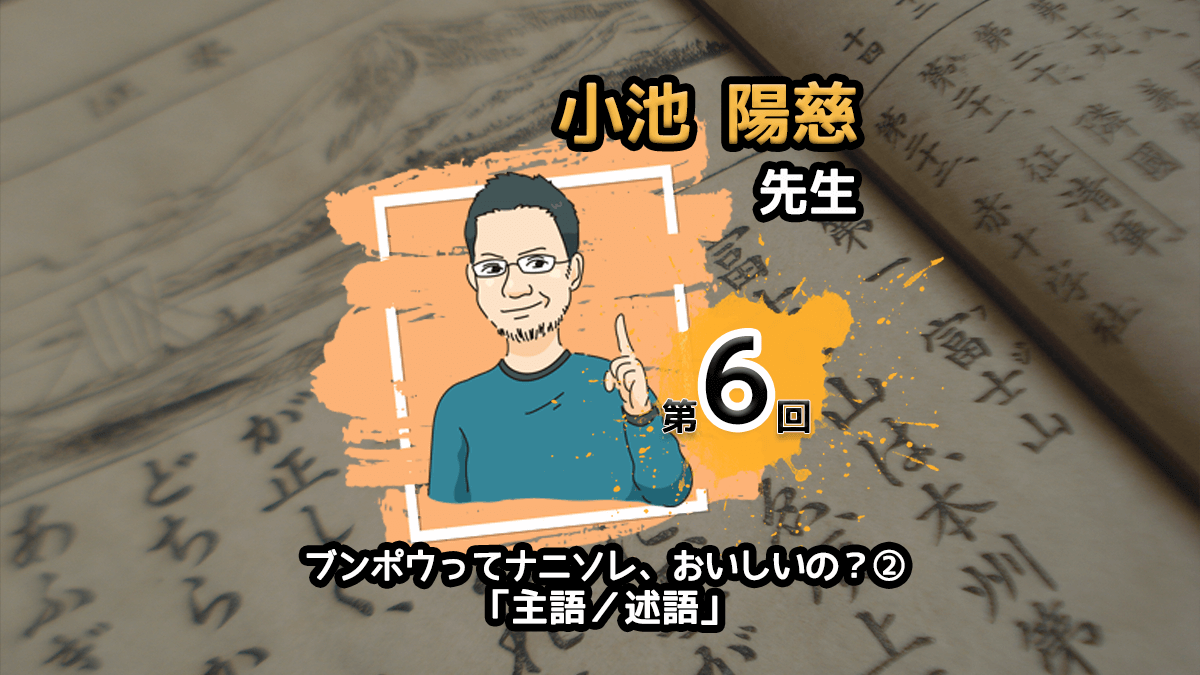 当たり前 でもすごく大切な 主語 述語 は 文章を正確に読み解く道標 Manavi