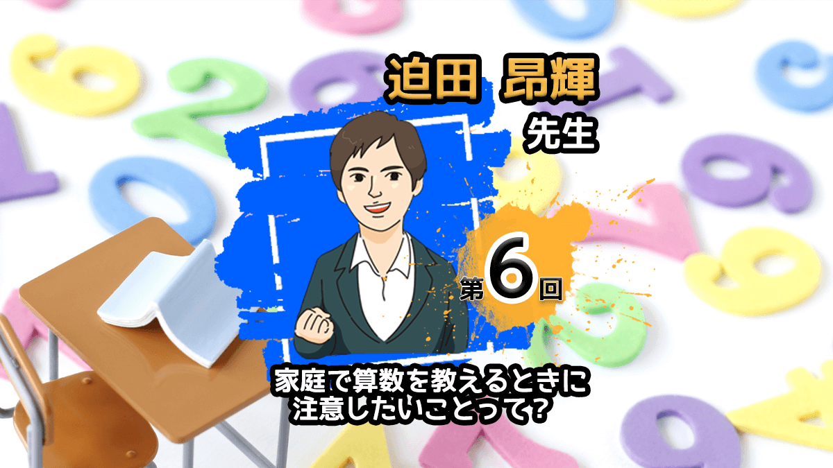 先生 ではなく パートナー に 小学生の家庭学習における保護者の役割とは Manavi