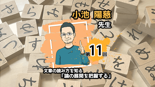 説明文 論説文を読み解くコツ 小学生から意識したい文章の すじ道 って Manavi 説明文 論説文を読み解くコツ 小学生から意識したい文章の すじ道 って Manavi